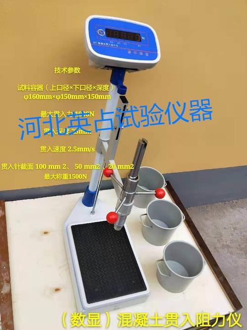 混凝土贯入阻力仪（型号11）——帆试验仪器销售中心教学与行业专用仪器介绍